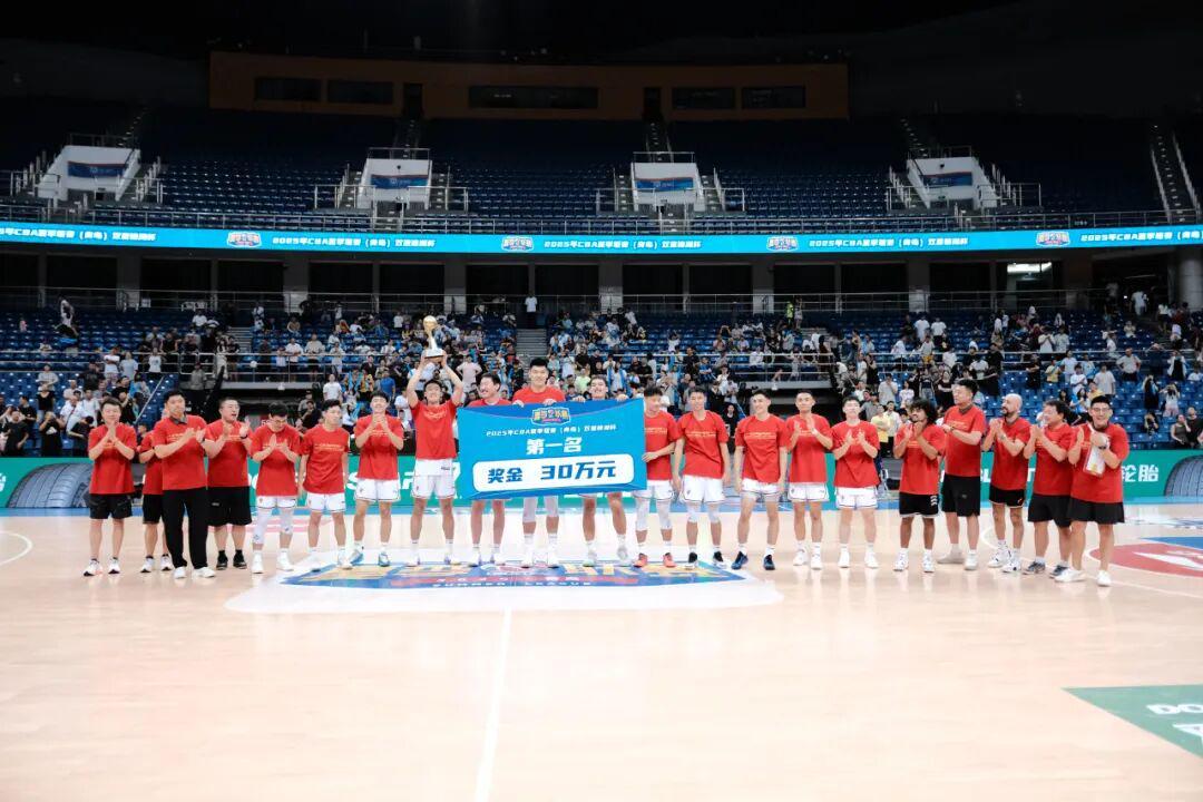 2025年CBA夏季联赛(青岛)收官!山西汾酒、山东高速、青岛国信制药收获冠亚季军!